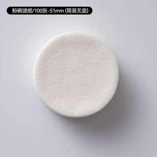 Tianxi (tianxi) filter paper espresso machine handle round powder bowl special filter paper moka pot 51/58mm universal 100 pieces round filter paper bag-51mm 100 pieces