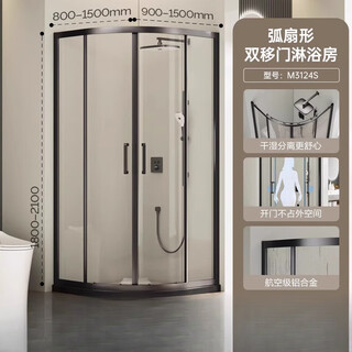 Jomoo customized curved fan-shaped sliding door shower room glass partition dry and wet separation 12 fan-shaped yahei 900mm*900mm*1900mm does not include steam