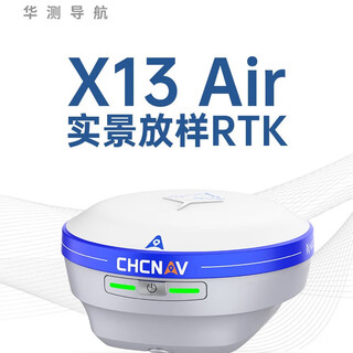 Cti rtk measuring instrument high-precision single beidou stakeout gps engineering measurement x11 power construction tower foundation pit x13 cti rtk visual stakeout dual camera x13air