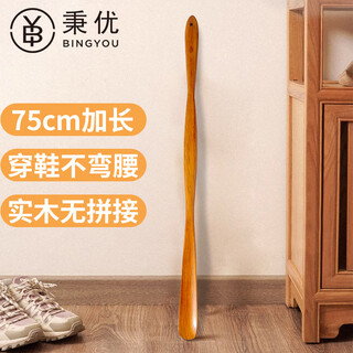 Bingyou solid wood shoehorn 75cm extra long handle extended shoe stretcher shoe lifter for the elderly and pregnant women to wear shoes without bending over