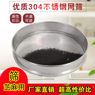 He jiagong rapeseed special sieve sesame rapeseed sieve filter straw sand soil floating skin to remove impurities household ordinary thickened material - 25 cm diameter 20 mesh sesame