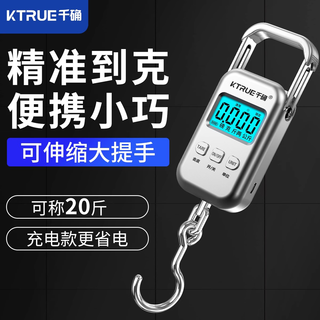 Qianque 50kg weighing gram portable electronic scale high-precision home and business portable scale small grocery shopping luggage express weighing gram hanging scale 20jin jin is equal to 0.5kg rechargeable handle retractable + protective cover