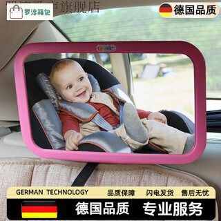 Car baby mirror, special reverse baby reflector for car child safety seat, basket rearview mirror, car baby viewing mirror, hd pink, special for reverse installation of seat
