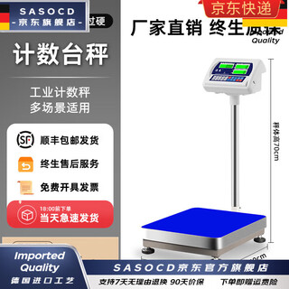 Aocd german industrial commercial floor counting scale electronic scale 100kg bench scale high precision scale electronic scale 1 (table top 3040) 60kg1g
