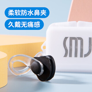 Shimeijia swimming accessories earplugs nose clip men and women swimming and diving training exercise waterproof equipment boxed nose clip black