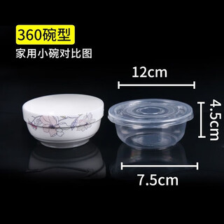 Disposable bowl fruit fishing packing box plastic round lunch box for outside sales small bowl with lid wedding tableware lunch box 360 type round bowl with lid 50 sets