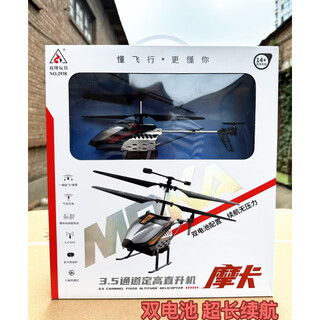 双烽车模无人机航拍高清四轴飞行器儿童遥控飞机航模直升机战机电动玩具 2938飞机颜色随机发