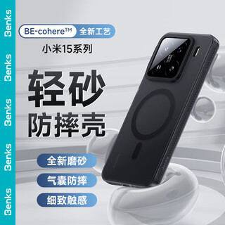 Benks suitable for xiaomi 15 pro mobile phone protective case xiaomi 15 pro anti-fall magnetic case light sand wear-resistant men's and women's protective case is not easy to attract fingerprints black