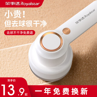 Royalstar hair ball trimmer, hair ball remover, clothes ball remover, shaving device, hair removal, shaving ball device, hair shaving machine, hair removal, shaving, shearing, suction, sweater pilling, home artifact 309 moonlight white, rechargeable model +5 spare heads