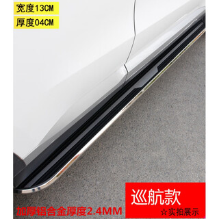 Changan cs75plus foot pedal cs75 side pedal cs75plus original model foot pedal cs75 modified special cruise model extra thick with label store manager without lights x paired