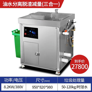 Renjuyi commercial kitchen waste disposer meal waste automatic shredder intelligent swill dry and wet separator slag removal and oil-water separation three-in-one (small ruler