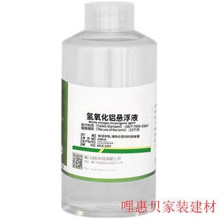 Aluminum hydroxide suspension al(oh)3 suspension water sample pretreatment water chloride salt nitrogen determination 100ml/bottle