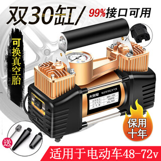 Suitable for battery car air pump 48v60v72v electric car dual-cylinder power high-pressure tire vacuum tire pump dual 30-cylinder battery car air pump 48-72v universal
