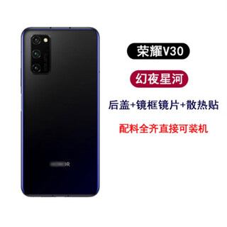 Suitable for huawei honor v30/v30pro original glass back cover honor 30/30pro mobile phone back case 30/30pro/v30/v30pro single back cover spare