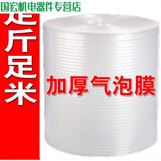 Thickened bubble film roll wholesale packaging film 40 express packaging bubble film moving packaging film anti-fall foam 50cm medium thickness width 20cm weight 2.2jin jin equals 0.5kg about 90 meters