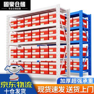 Guhao warehousing shelves storage household racks lightweight thickened load-bearing warehouse display racks medium-sized cargo racks - five layers white - five layers - main rack light 200kg/layer length 120* width 40* height 200cm