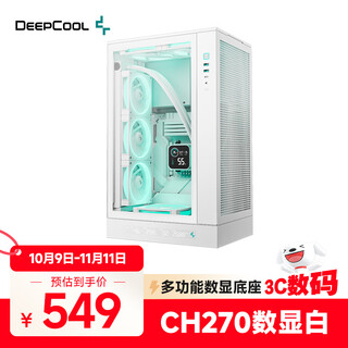 Jiuzhou fengshen (deepcool) ch270 vertical digital display chassis white supports back-plug motherboard/360 water cooling/digital display base/mesh cooling panel