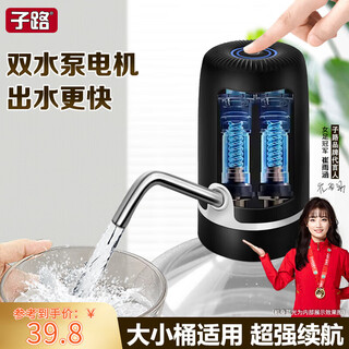 Zilu (zilu) bottled water pump, electric water dispenser, water suction pump, automatic mineral water pressure water dispenser, water dispenser pump, upgraded double pump model, quiet and super fast water delivery, black