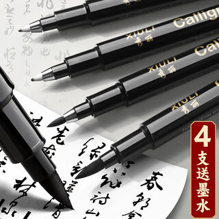 Gold value 4 large, medium and small regular script ultra-fine beauty pens with ink, writing spring couplets, calligraphy pen, soft brush pen, calligraphy practice, invitation pen, signature pen, soft and hard pen, can add ink
