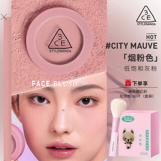 3ce einfarbiges rouge der mini-serie, vielseitige expansions- und kontraktionsatmosphäre, konturierungs-concealer, hochglänzender teint, aufhellungsset, geschenk, heißer verkauf, rauchiges rosa, 3 g + rougepinsel + wattepads, 100 stück