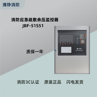Beida jade bird fire emergency evacuation residual pressure monitor jbf51s51 controller jbf5692 detector jbf5632 emergency evacuation residual pressure monitor jbf-51s51