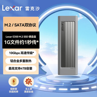 Lexar m.2 nvme/sata dual-protocol mobile hard drive box type-c transmission suitable for laptop apple 17 external ssd hard drive box metal heat dissipation