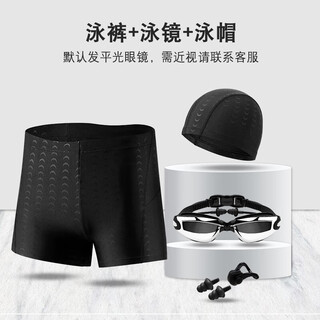 Smvp swimming trunks men's anti-embarrassment men's swimsuit hot spring swimsuit five-quarter pants swimsuit training quick-drying equipment boxer swimming trunks + swimming cap + swimming goggles + nose clip earplugs four-piece set 3xl 3xl recommended 150-170jin jin equals 0.5 kg