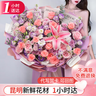 Airi flowers local express delivery giant bouquets of roses, birthday flowers, date flowers for girlfriends, gifts for besties, pink lilies, pink roses and elf lisianthus mixed and matched large bouquets