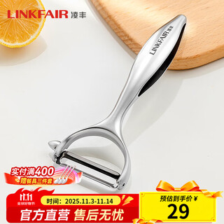 凌丰（LINKFAIR）不锈钢瓜刨削皮刀土豆南瓜去皮刀刮皮刀瓜趣系列