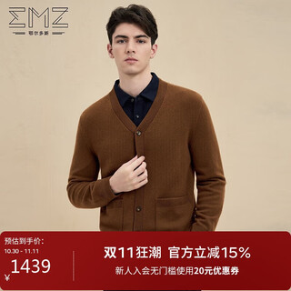 Emz ordos wool cashmere autumn and winter new men's sweater velvety warm casual cardigan v-neck