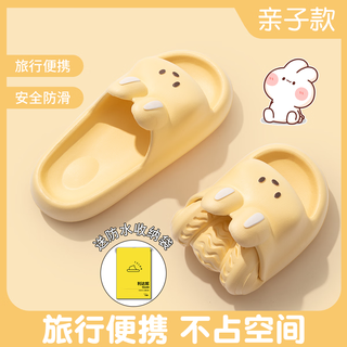 Lidani (tzldn) children's travel slippers for girls in summer 6-12 years old portable folding bathing home non-slip parent-child slippers for girls yellow cute rabbit 19 0mm inner length about 18.5cm suitable for 28/29 feet