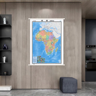 Africa map wall chart (hardcover version, chinese and foreign languages ​​1.2 meters * 0.9 meters, special wall chart for office study and living room decoration, hot country series wall chart)