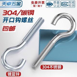 Tianzhuo hardware iron galvanized/304 stainless steel opening hook sheep's eye machine screw lifting ring belt bolt 4m5m6m8m10 m4*16 20 pcs white zinc opening