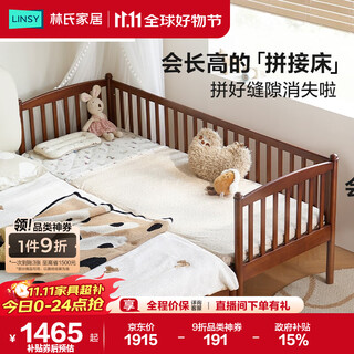 Lin's home solid wood splicing bed crib side widening artifact children's bed 0.8m small bed side bed lh271a1