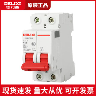 Delixi small circuit breaker household air switch dz47 2p 32a bipolar 63a air switch 16a 20a 16a 2p