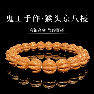 Yamanaka yujing eight-sided hericium bracelet men's play small walnut plate play carved women's bracelet couple mid-autumn festival gift 10*12mm