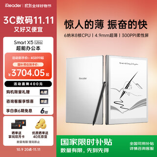 Ireader new product release smart x5 ultra 10.65-inch smart office notebook e-book reader ink screen electronic paper book tablet handwriting electronic paper notebook