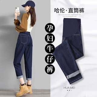 Yibaiyi (yibaiyi) maternity jeans new autumn and winter harem pants straight leg dad pants outer wear plus velvet maternity pants autumn and winter style spring and autumn denim blue xl