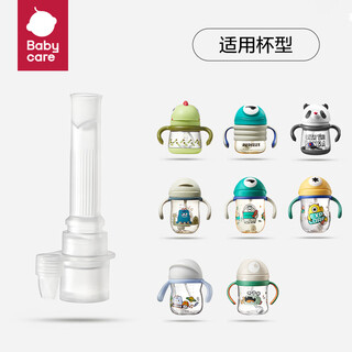 Babycare yi mengzai/panda/monster paradise/learning cup accessories-nozzle only
