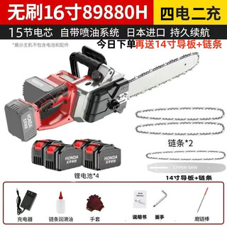 Wuyang honda wuyang honda lithium chainsaw rechargeable chain saw cordless brushless chainsaw felling tree felling saw portable chainsaw dual drive 16-inch brushless 15 cells 4 batteries 2 chains