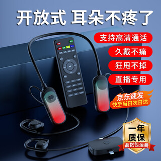 Cuckoo g10 wireless live broadcast sound card set earphones and microphone integrated hanging neck open outdoor internet celebrity singing equipment live broadcast