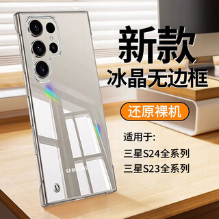 Pozzo yellowing package, suitable for samsung s23ultra mobile phone case samsungs23ultra protective cover, anti-fall, anti-fingerprint, ultra-thin, borderless, bare metal, fully transparent