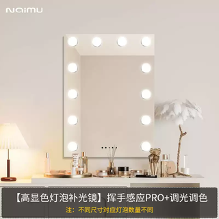 Yusenyi makeup mirror with light, wall-mounted, wedding studio dedicated high-end light bulb, smart dressing mirror, hollywood retro mirror, high color rendering light bulb, light mirror, wave sensor, pro+ adjustment 70x110cm
