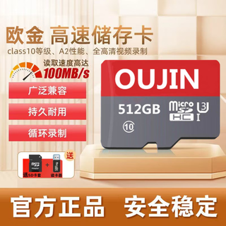 Oujin memory card 512g high-speed universal tf card camera storage driving recorder surveillance camera microsd card 512gb + sd card holder + card reader