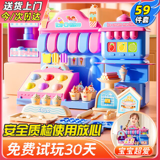 Feibei toys girls ice cream toy ice cream machine rubber clay children's clay non-toxic food grade 12 pieces