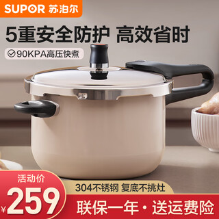 Supor pressure cooker 304 stainless steel household large capacity explosion-proof thickening quick cooking pressure cooker induction cooker gas universal 4.0l suitable for 1-2 people diameter 20cm