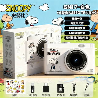 黑猫日记史努比SN17联名数码相机ccd学生复古校园小相机vlog入门拍摄可爱儿童卡片机随身拍立得礼物白128G