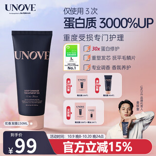 Unove kim min kyu's same style hair mask 150ml deep repairing conditioner to improve dry and frizzy hair
