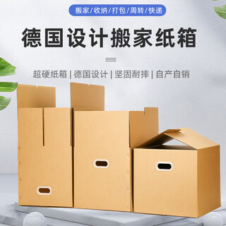 5-pack of super-hard german-designed moving cartons, fully foldable, tape-free sealing, storage, organization and packing cartons, 5-pack of super-hard 50*40*40cm plastic buckles