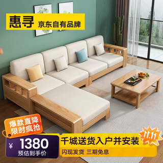 Huixun jingdong's own brand solid wood sofa living room combination small apartment chinese style winter and summer dual-purpose sofa rental home four-seater + imperial concubine best-selling model